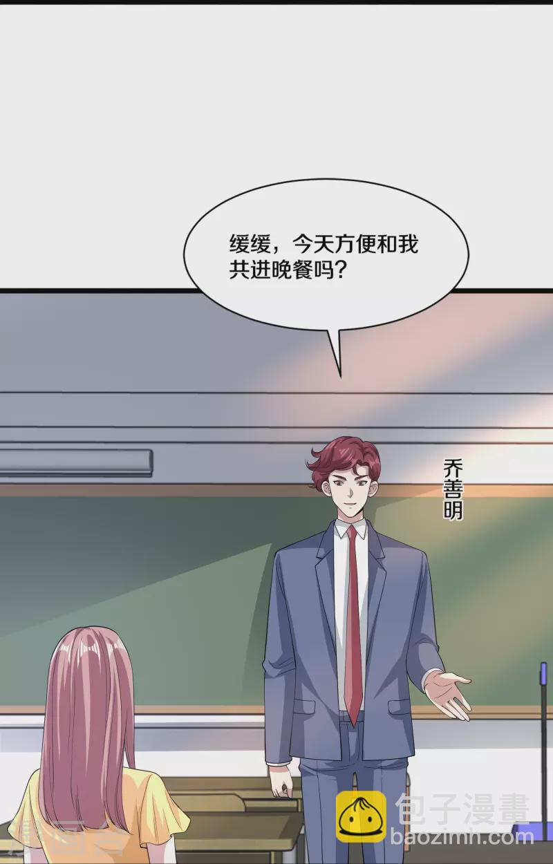 《都市邪王》第253话 我是海王？ 第31页