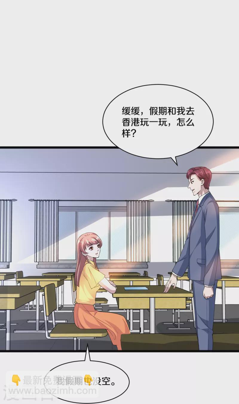《都市邪王》第253话 我是海王？ 第33页