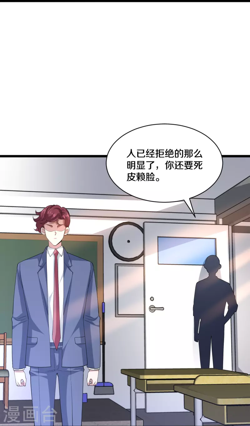 《都市邪王》第253话 我是海王？ 第36页