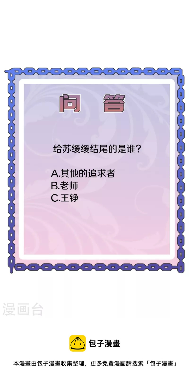 《都市邪王》第253话 我是海王？ 第39页