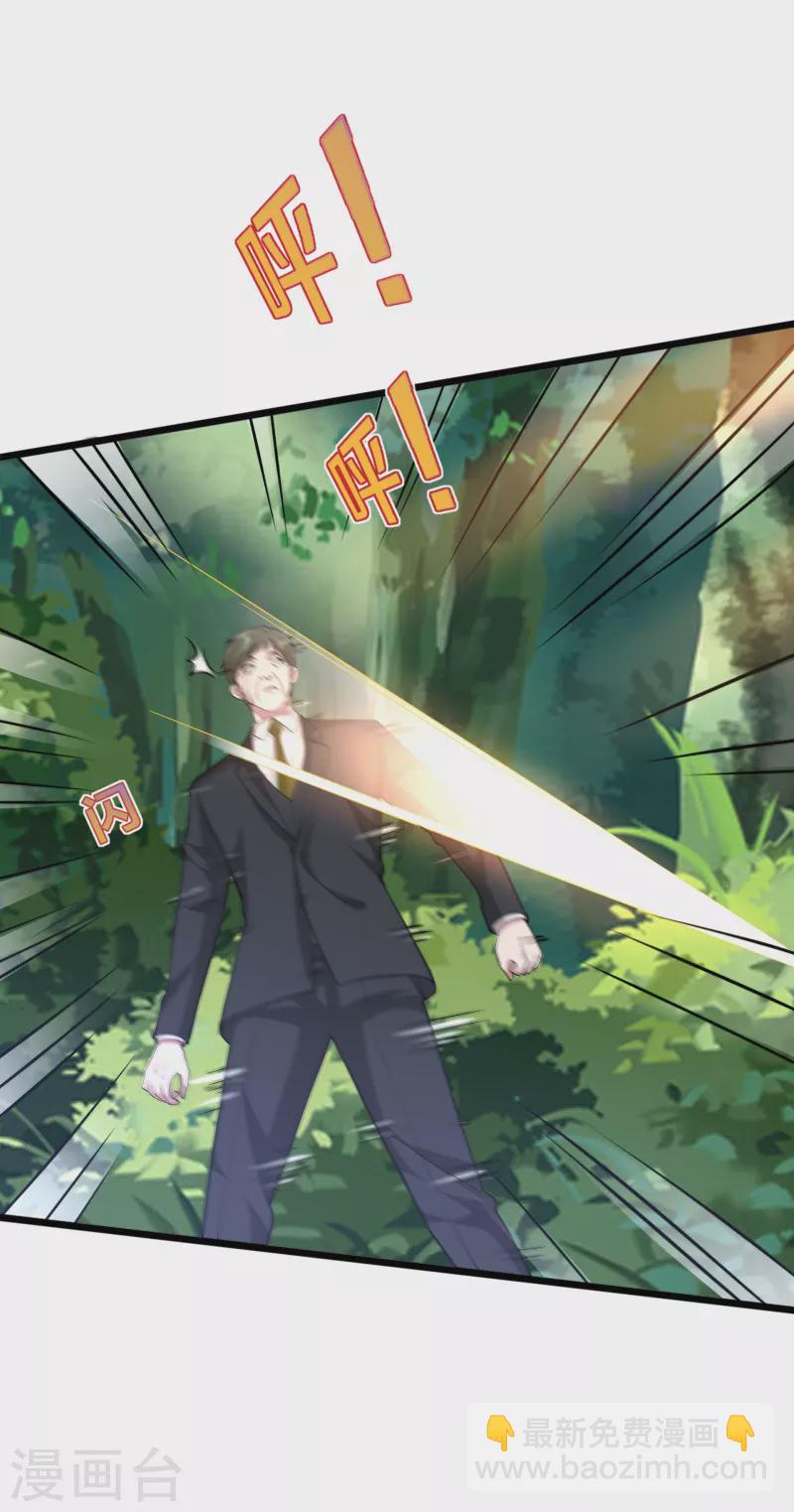 《都市邪王》第253话 我是海王？ 第4页