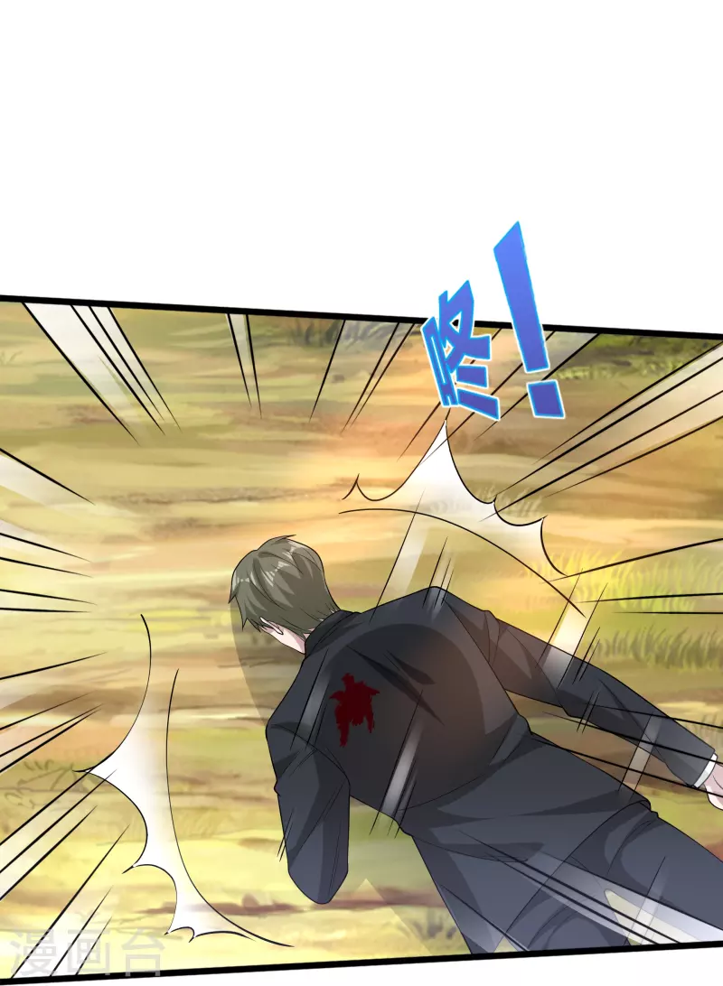 《都市邪王》第253话 我是海王？ 第7页