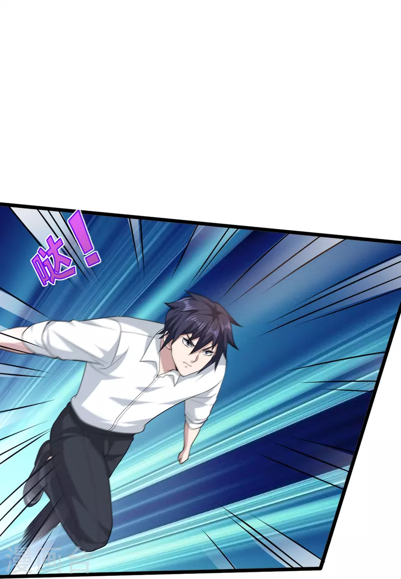 《都市邪王》第252话 遗言？太早了！ 第11页