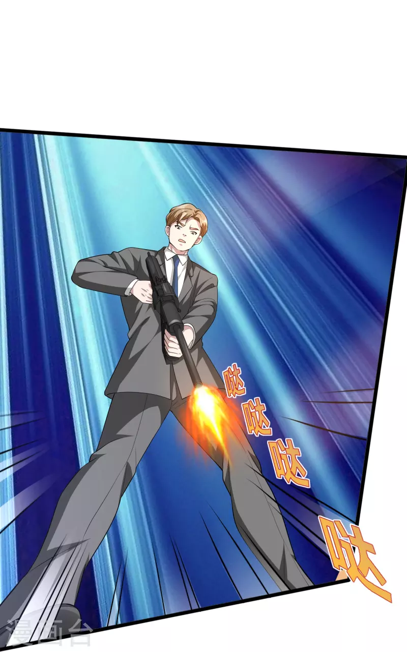 《都市邪王》第252话 遗言？太早了！ 第21页