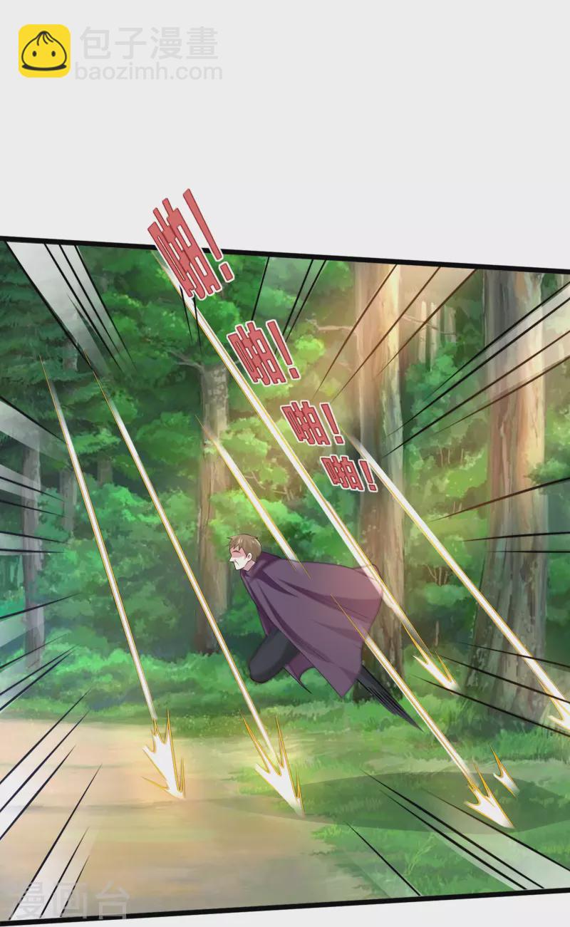 《都市邪王》第252话 遗言？太早了！ 第22页