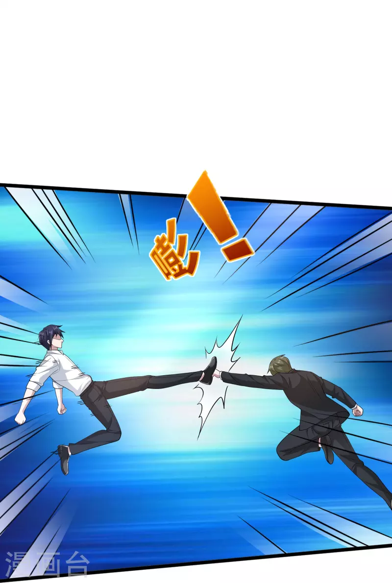 《都市邪王》第252话 遗言？太早了！ 第27页