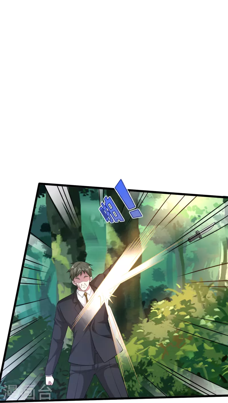 《都市邪王》第252话 遗言？太早了！ 第29页