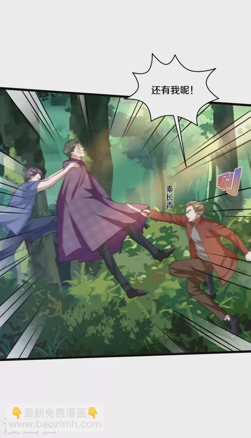 《都市邪王》第252话 遗言？太早了！ 第2页