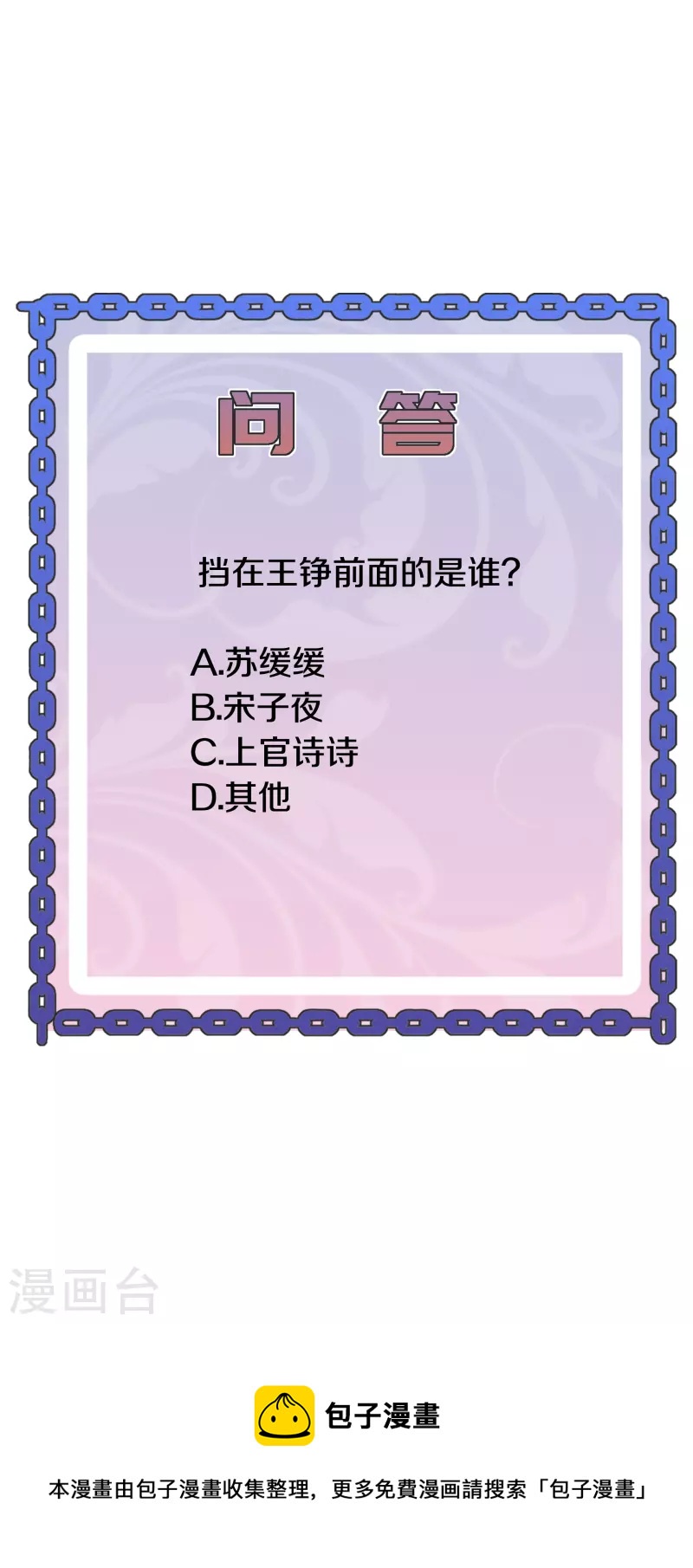 《都市邪王》第252话 遗言？太早了！ 第38页