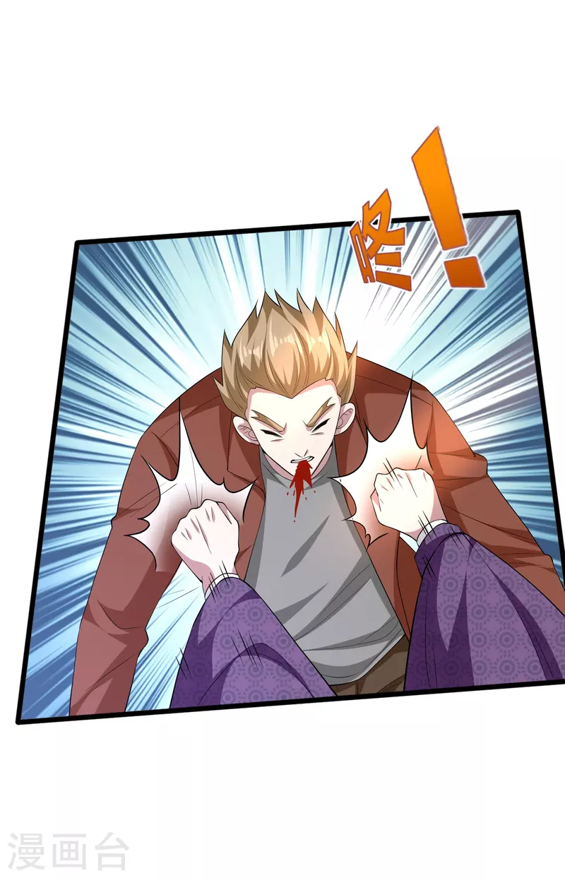 《都市邪王》第252话 遗言？太早了！ 第4页