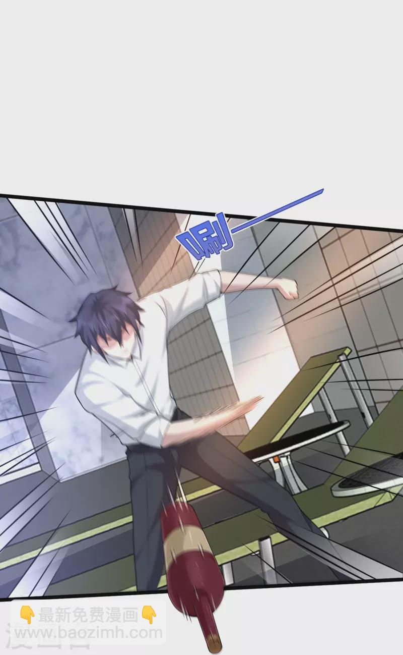 《都市邪王》第255话 迷情水？！ 第34页