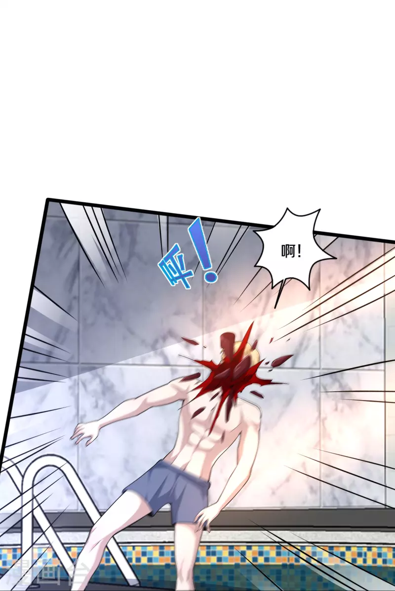 《都市邪王》第255话 迷情水？！ 第35页