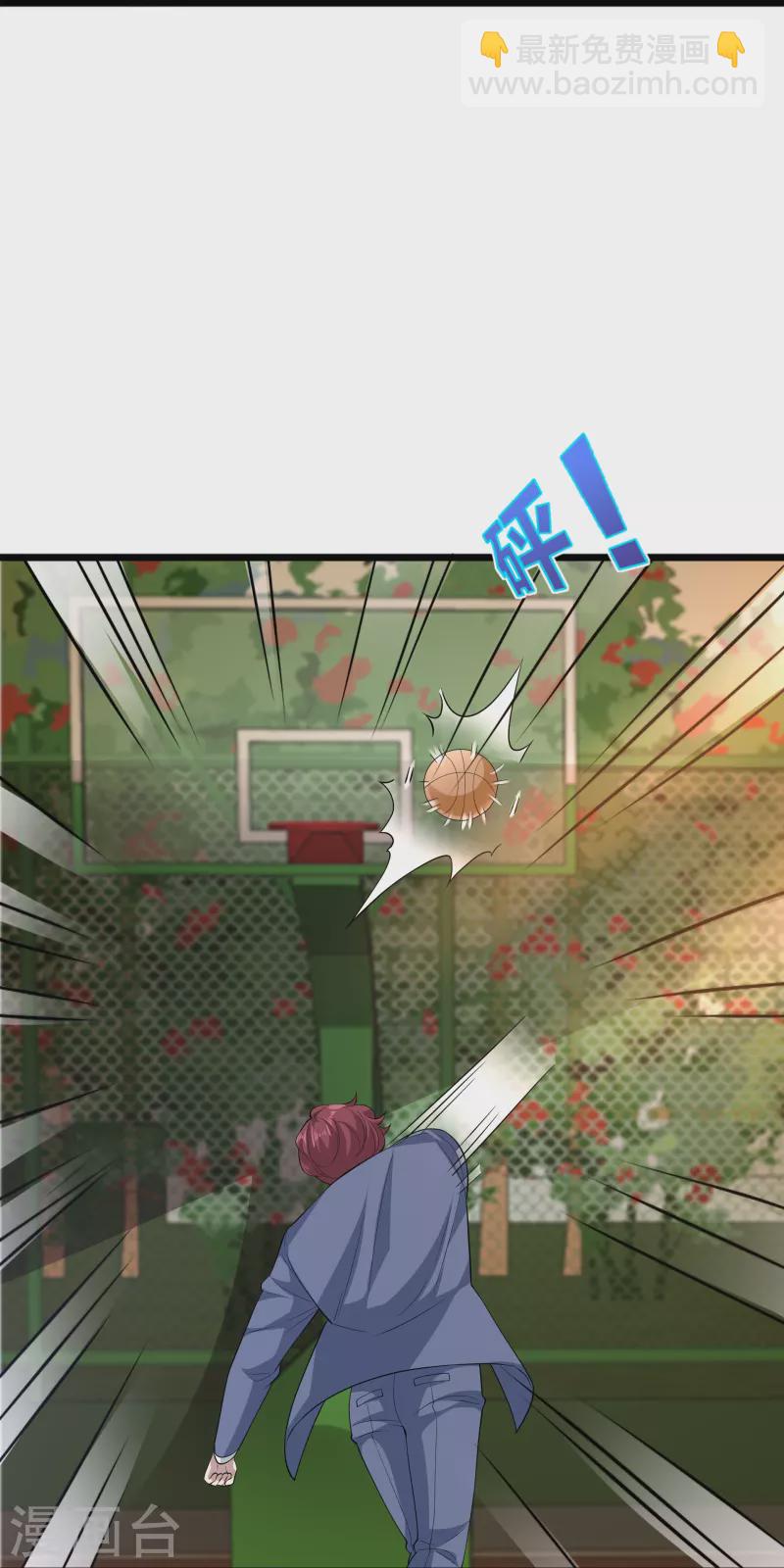 《都市邪王》第254话 乔家少爷？ 第20页