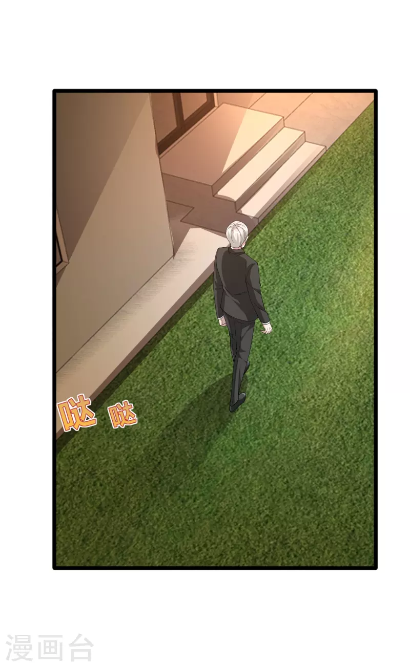 《都市邪王》第254话 乔家少爷？ 第23页