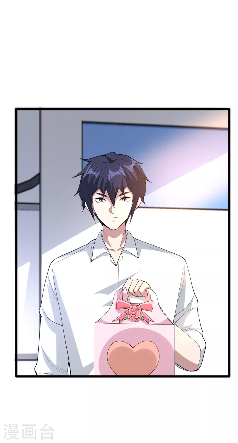 《都市邪王》第254话 乔家少爷？ 第2页