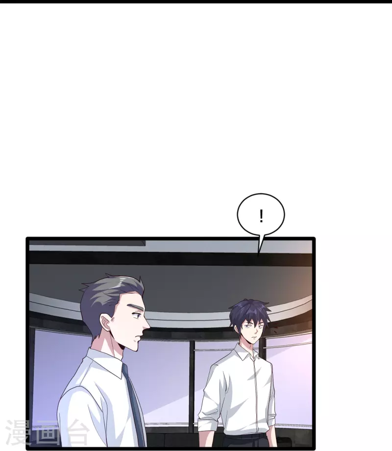 《都市邪王》第258话 亮点底牌 第15页