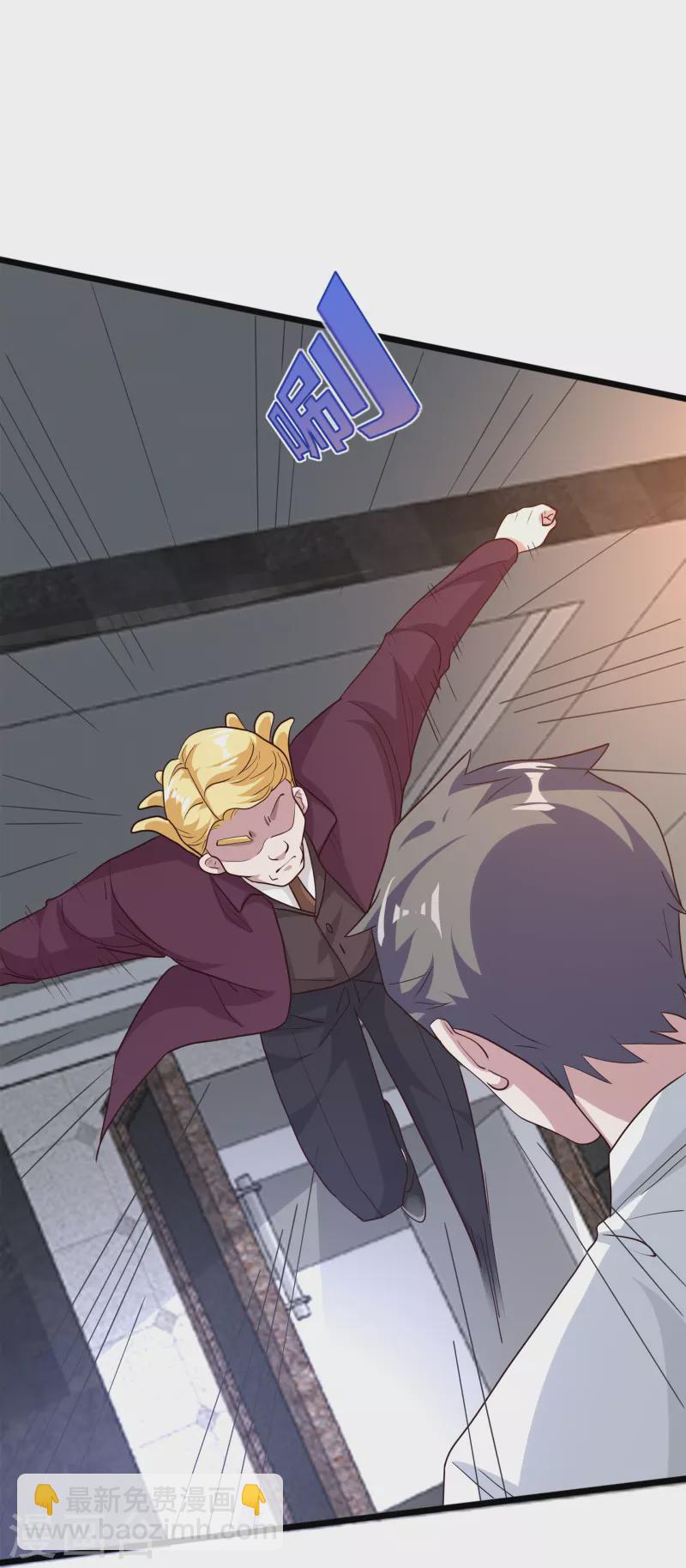 《都市邪王》第258话 亮点底牌 第19页