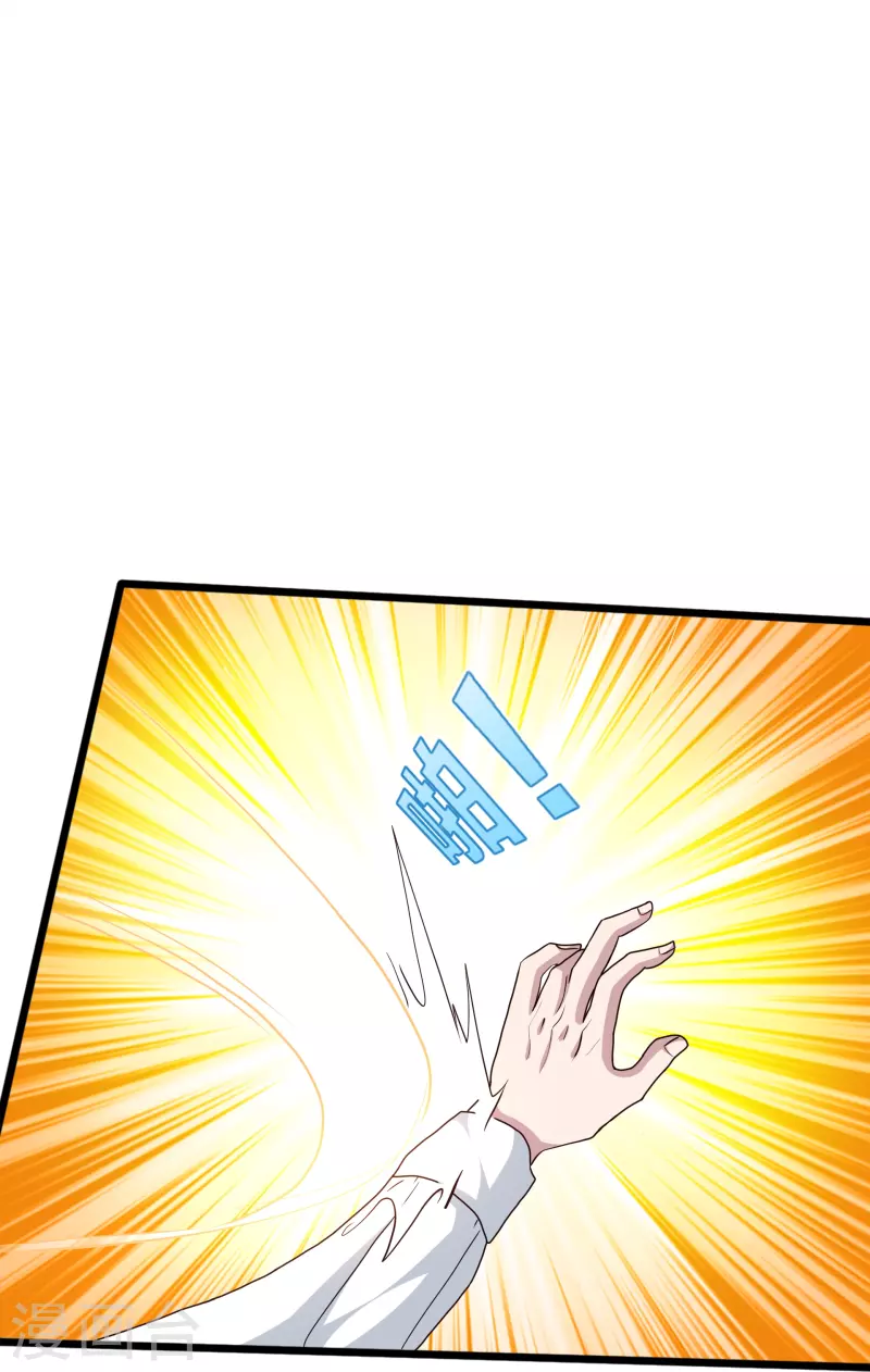 《都市邪王》第258话 亮点底牌 第22页