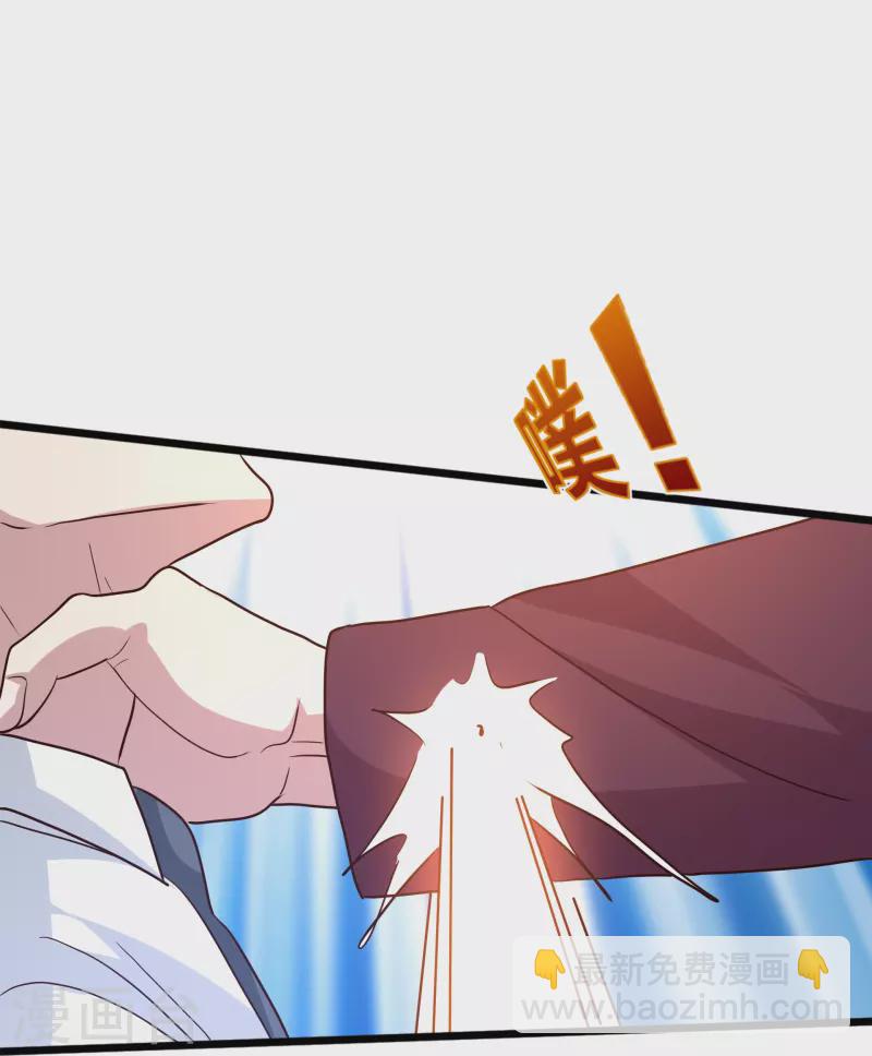 《都市邪王》第258话 亮点底牌 第25页