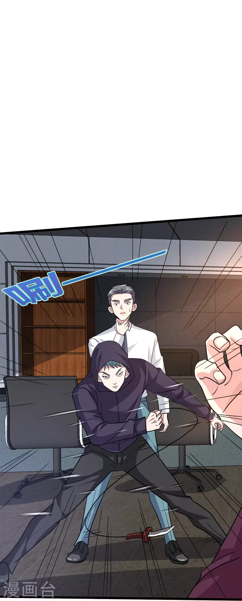 《都市邪王》第258话 亮点底牌 第27页
