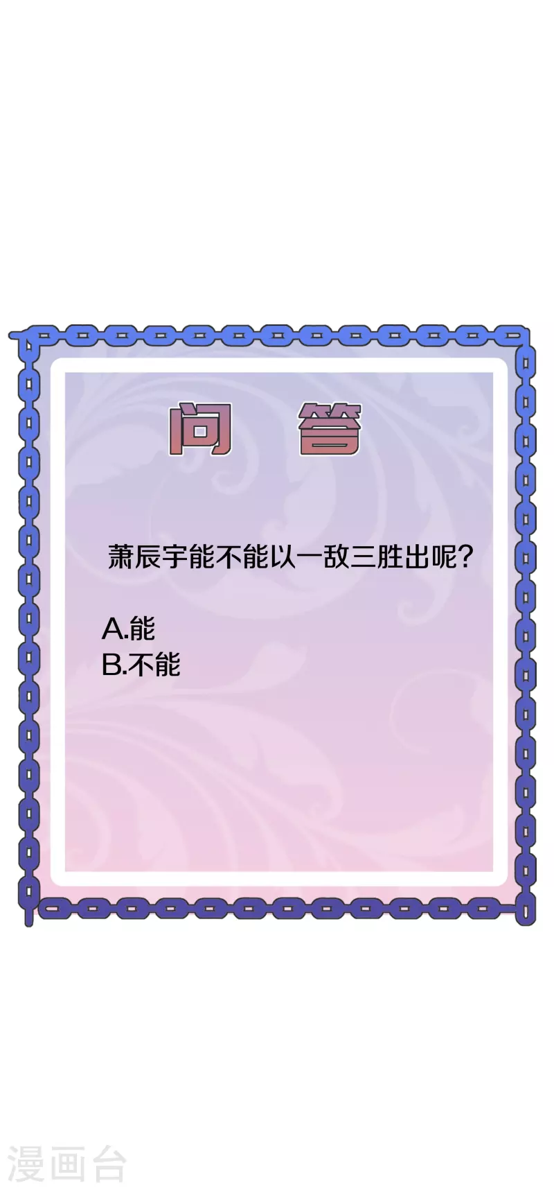 《都市邪王》第258话 亮点底牌 第36页