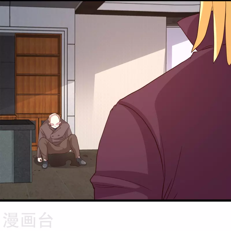《都市邪王》第258话 亮点底牌 第5页