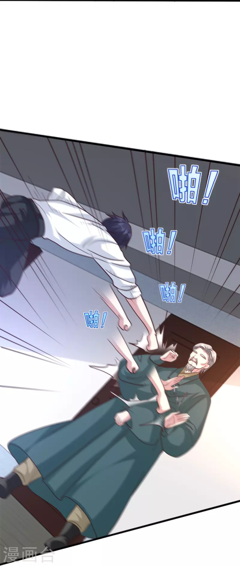 《都市邪王》第259话 药水 第10页