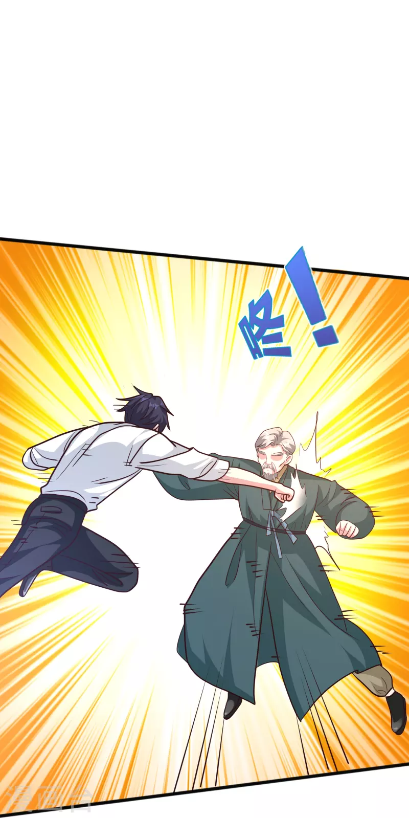 《都市邪王》第259话 药水 第14页