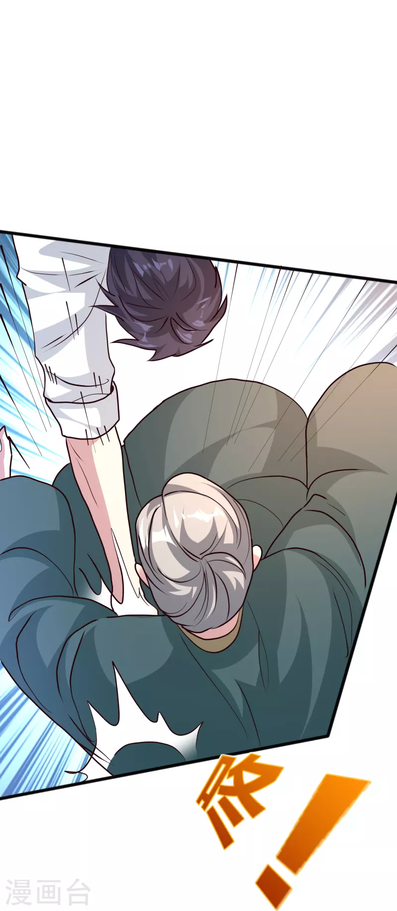 《都市邪王》第259话 药水 第18页