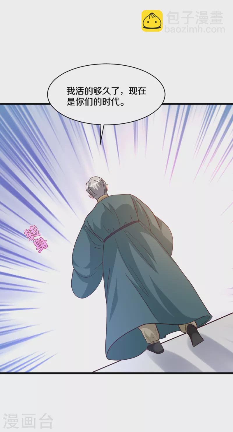 《都市邪王》第259话 药水 第21页