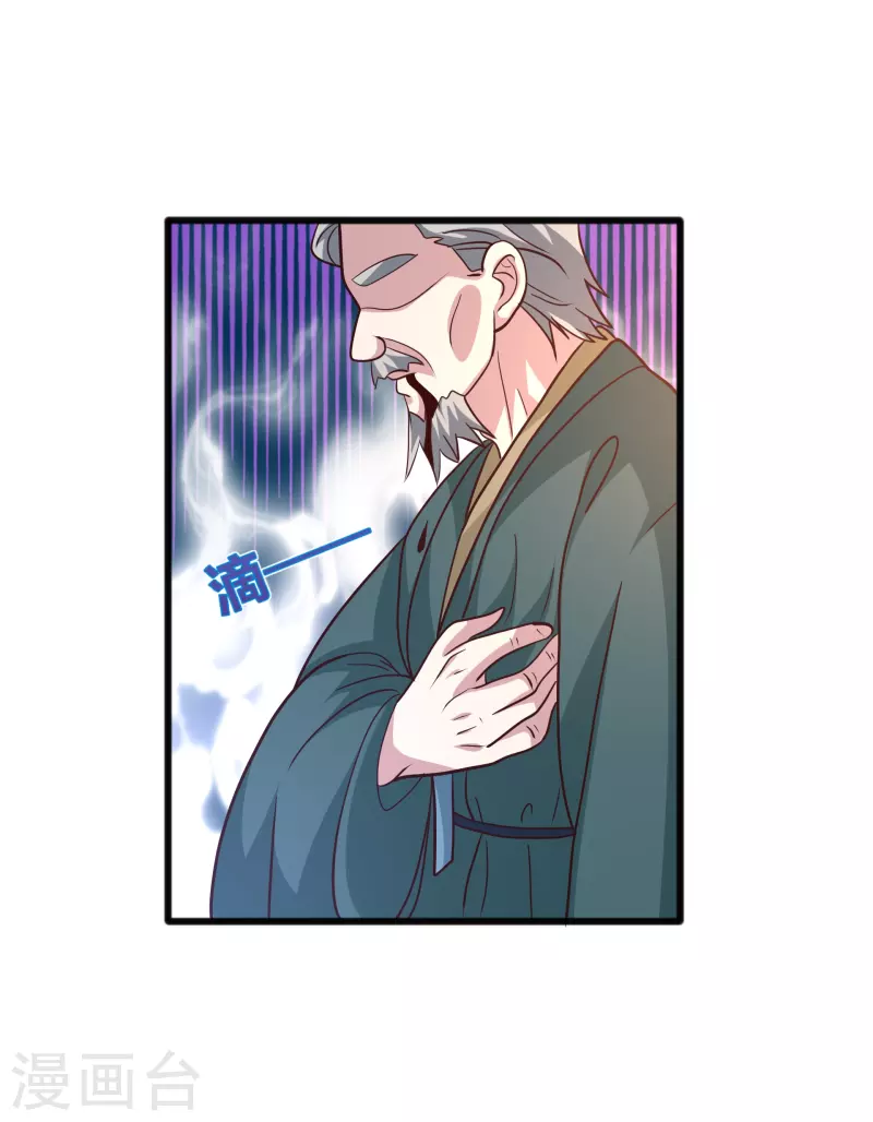 《都市邪王》第259话 药水 第22页