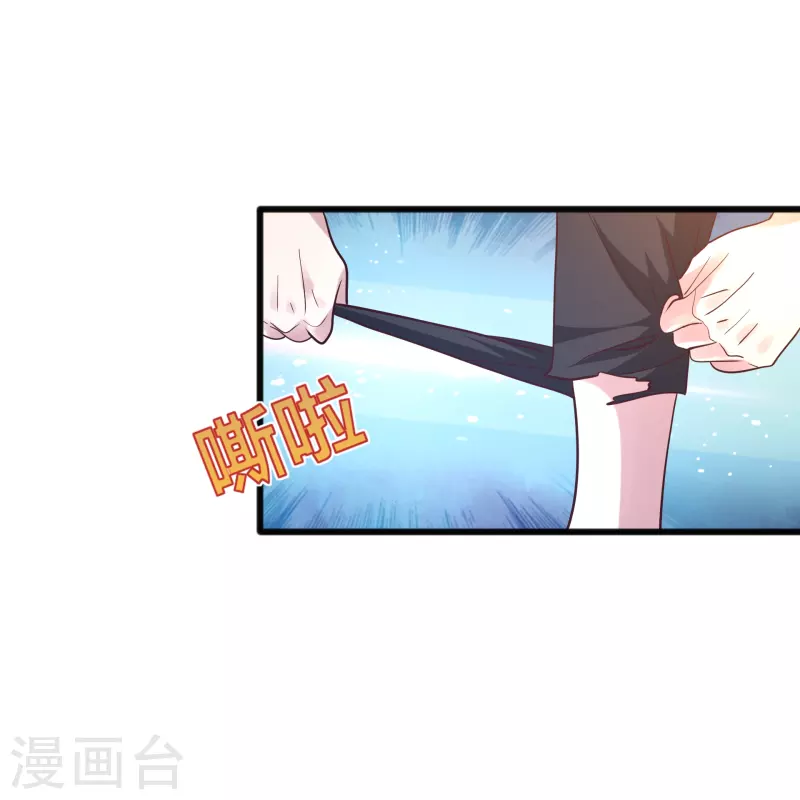 《都市邪王》第259话 药水 第24页