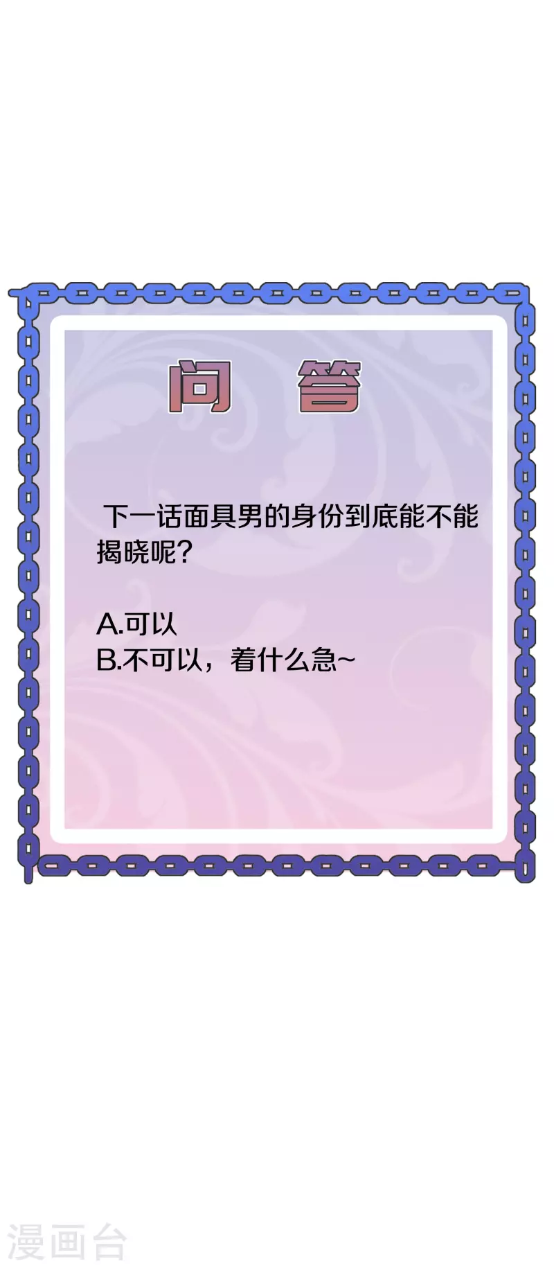 《都市邪王》第259话 药水 第39页