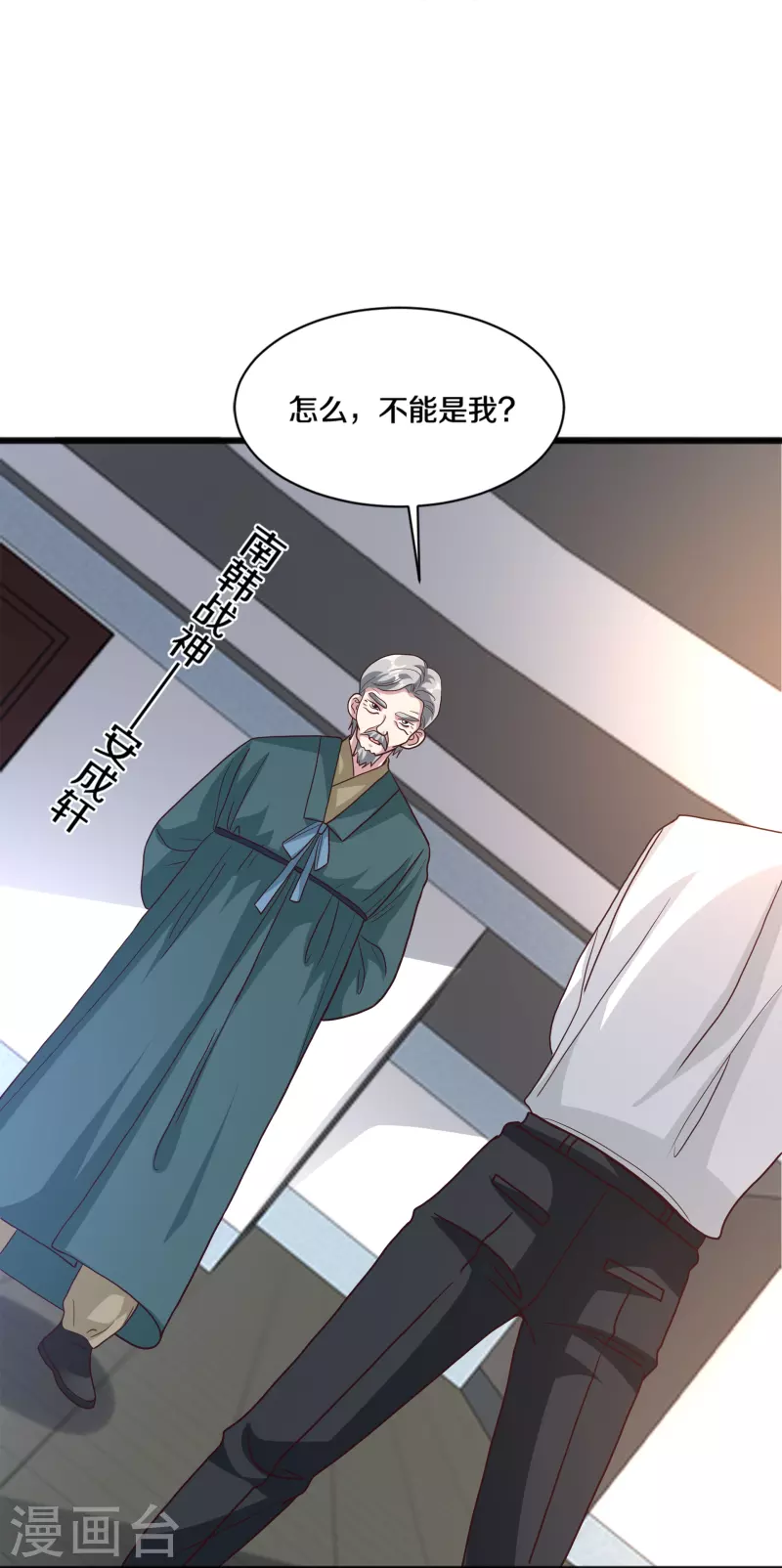 《都市邪王》第259话 药水 第5页