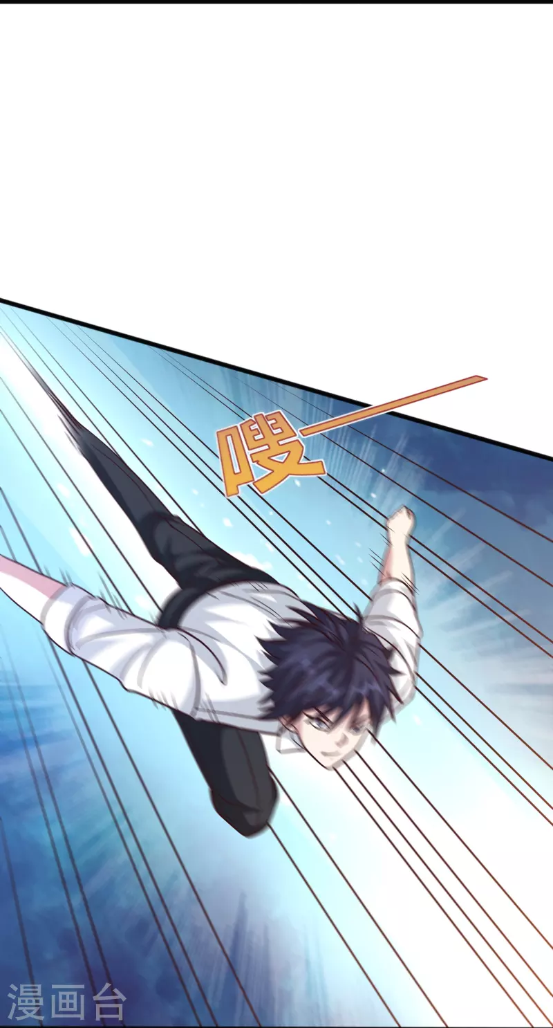 《都市邪王》第259话 药水 第9页