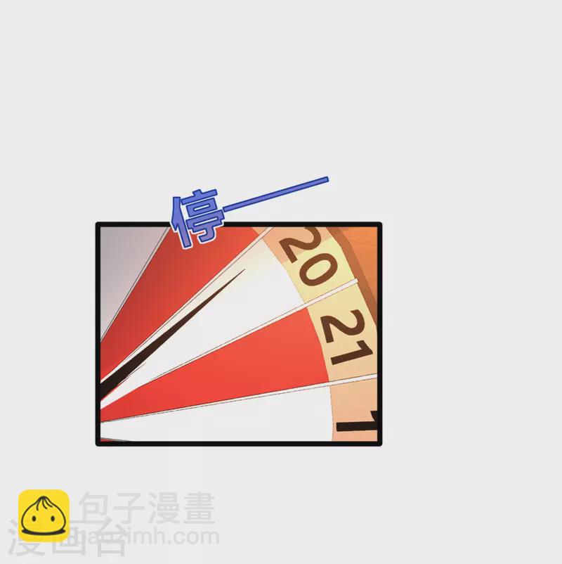 《都市邪王》第257话 轮盘游戏 第11页