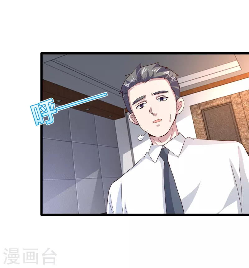 《都市邪王》第257话 轮盘游戏 第12页
