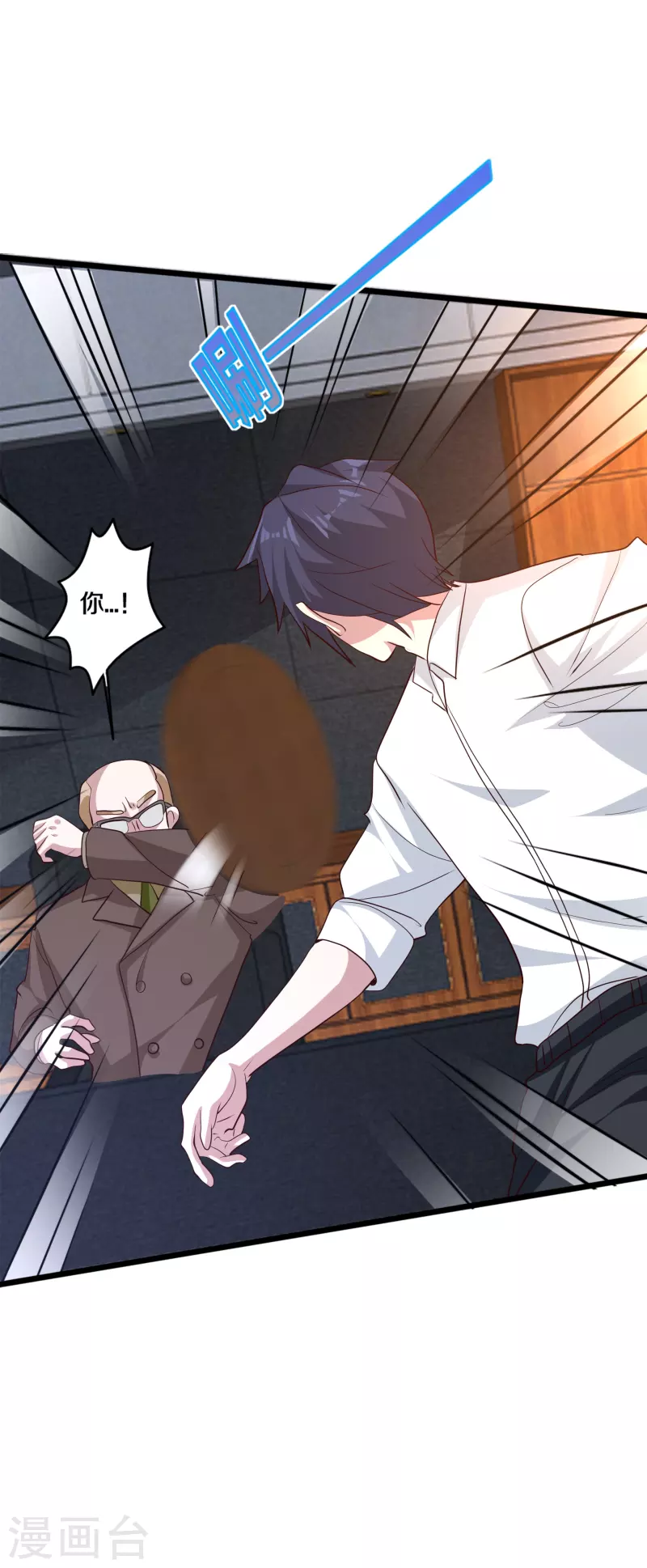 《都市邪王》第257话 轮盘游戏 第15页
