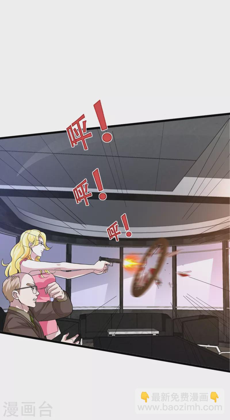 《都市邪王》第257话 轮盘游戏 第16页