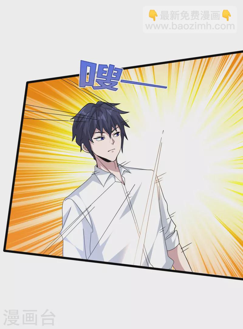 《都市邪王》第257话 轮盘游戏 第17页