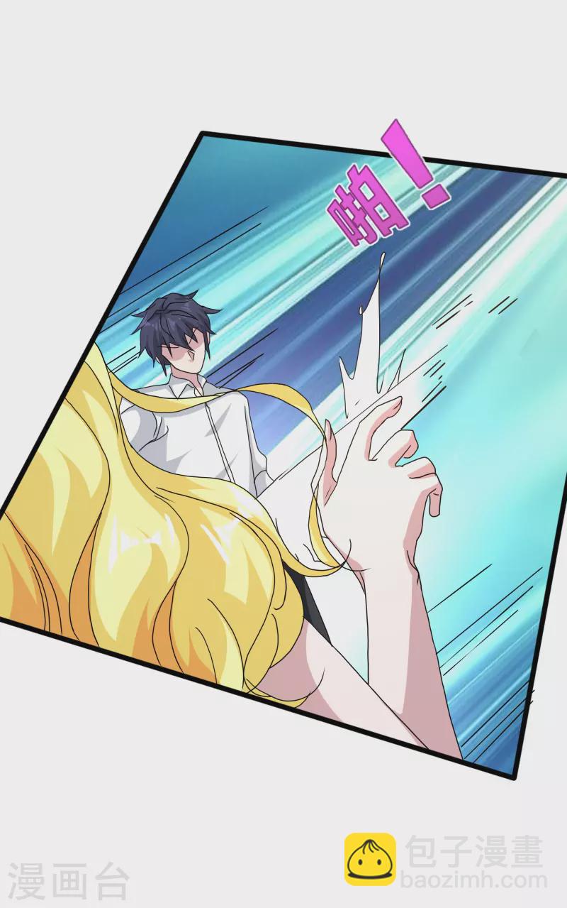 《都市邪王》第257话 轮盘游戏 第22页