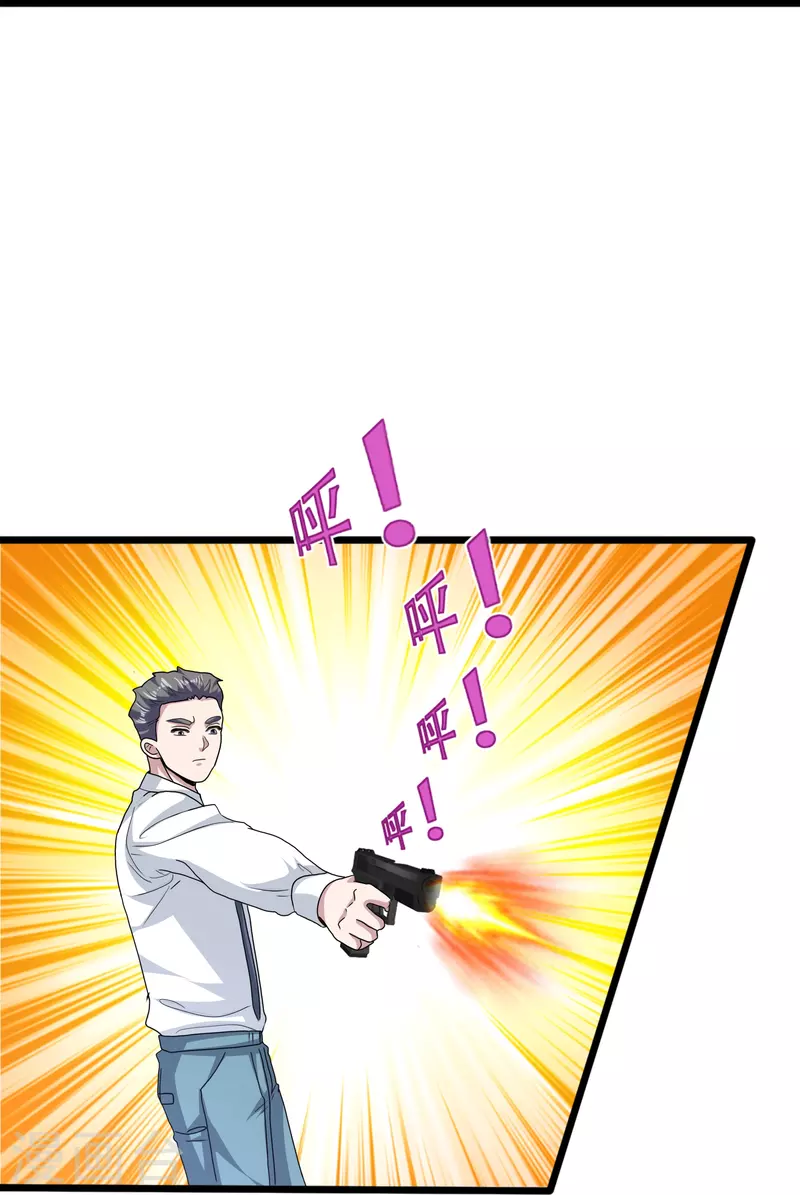 《都市邪王》第257话 轮盘游戏 第28页