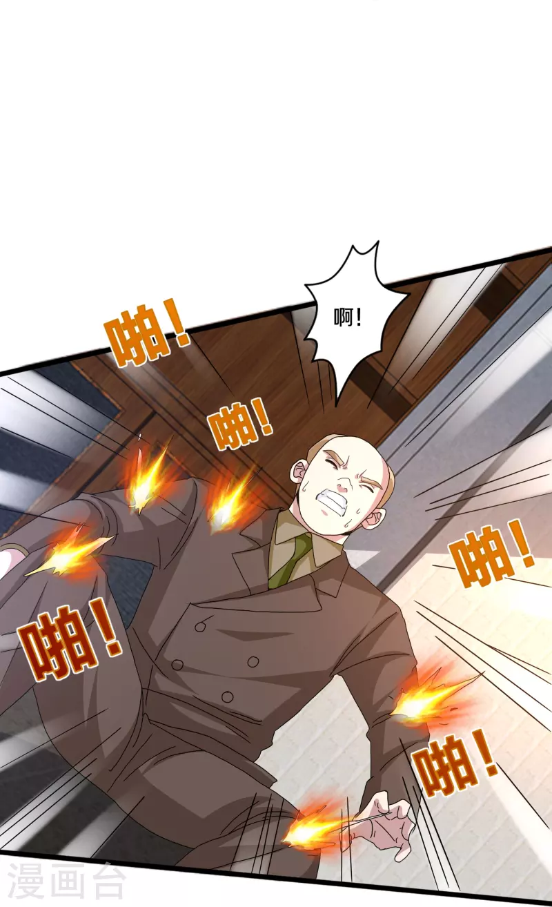 《都市邪王》第257话 轮盘游戏 第29页