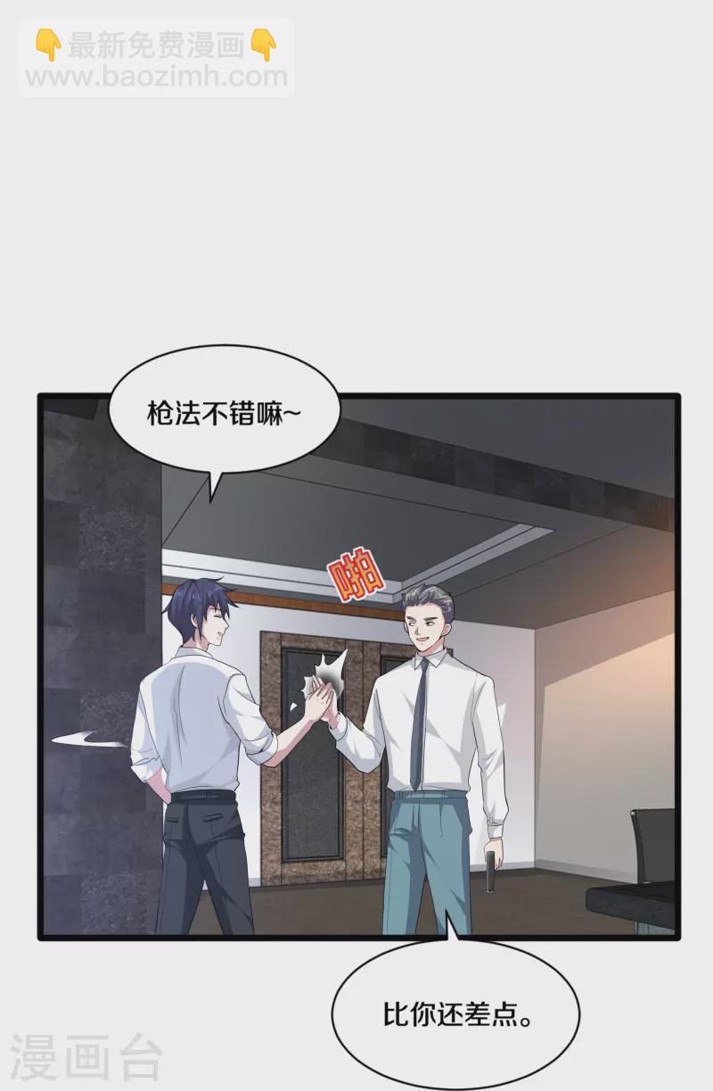 《都市邪王》第257话 轮盘游戏 第32页