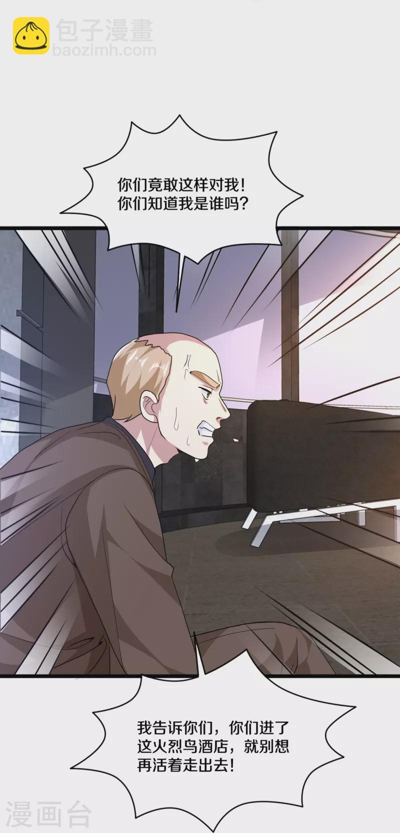 《都市邪王》第257话 轮盘游戏 第33页