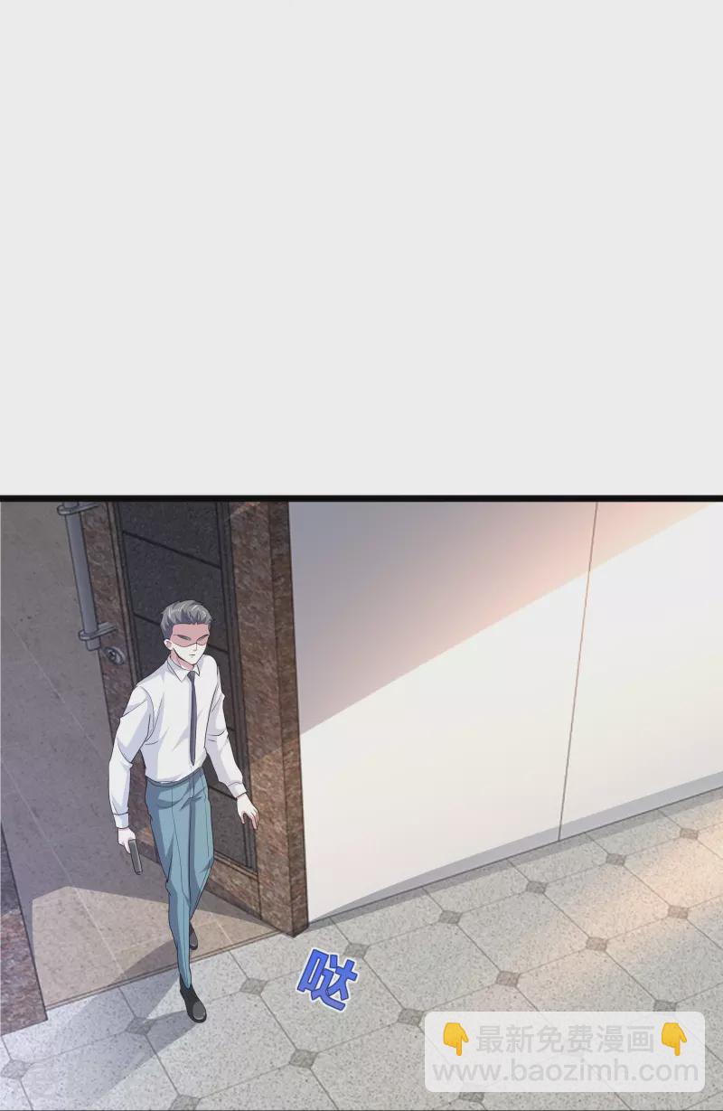 《都市邪王》第257话 轮盘游戏 第35页