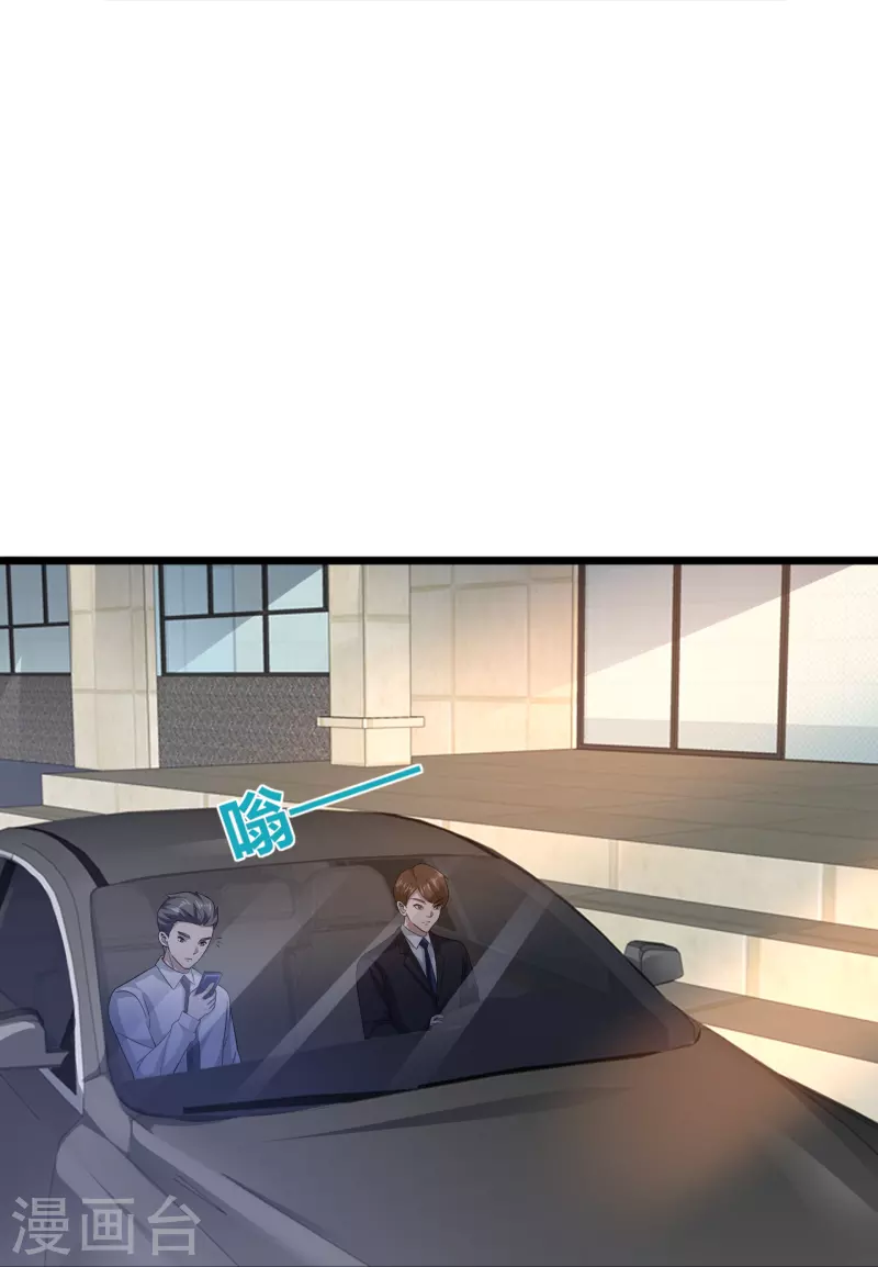 《都市邪王》第256话 危急时刻 第14页