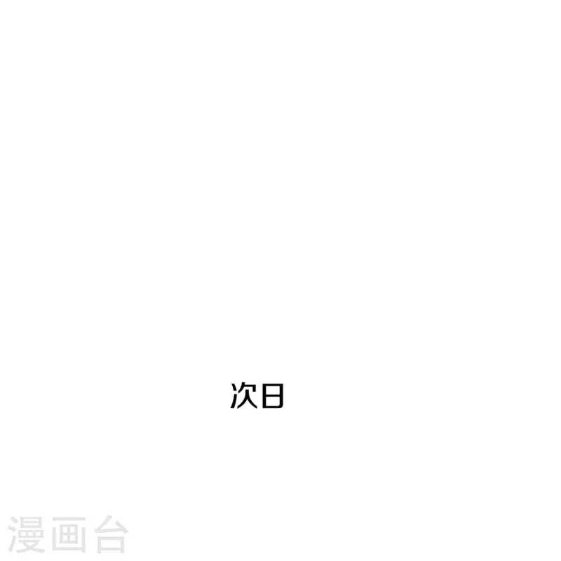 《都市邪王》第256话 危急时刻 第27页