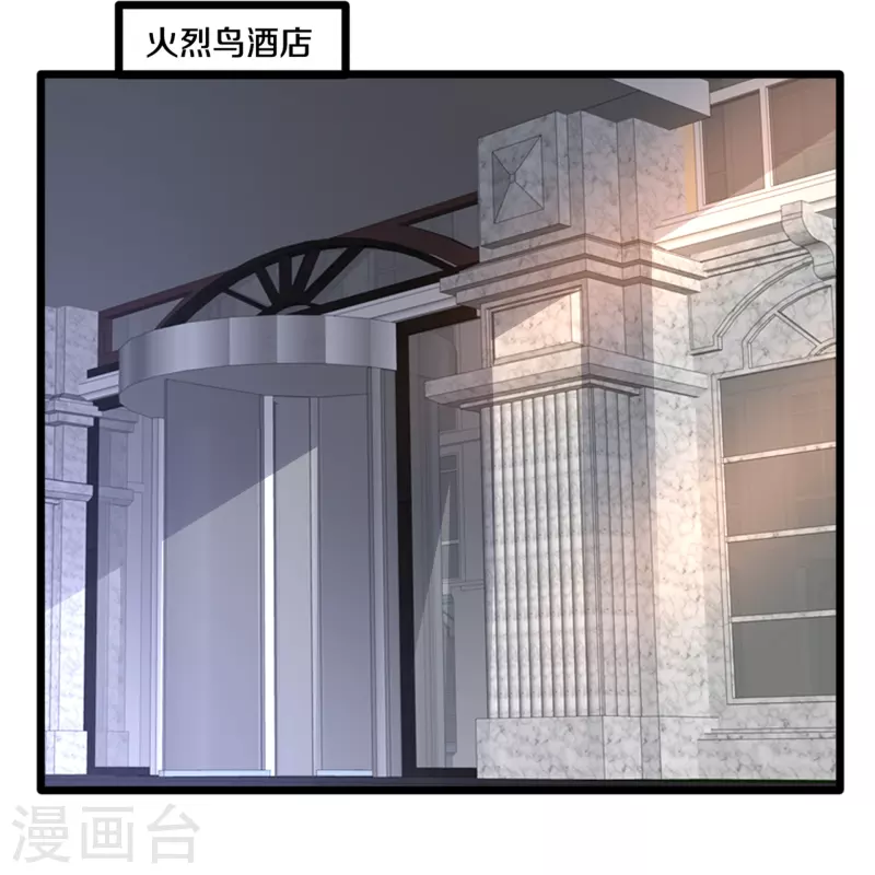 《都市邪王》第256话 危急时刻 第28页