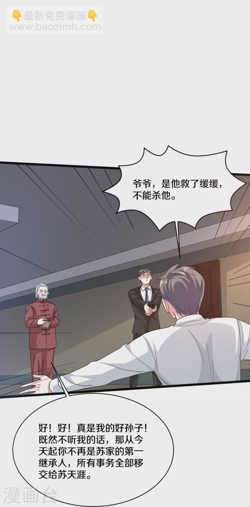 《都市邪王》第261话 幼狼计划 第13页